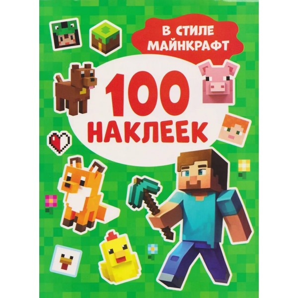 В стиле Майнкрафт. 