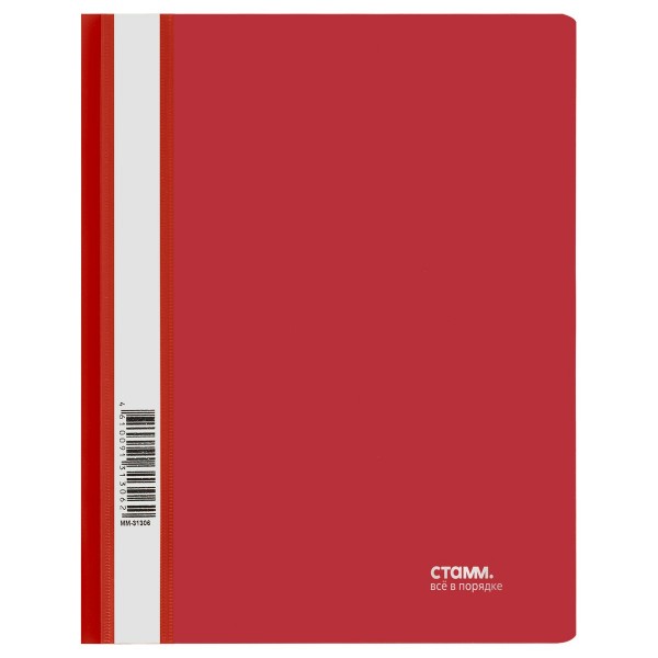 Скоросшиватель пластиковый А5 180мкм красный ММ-31306 Стамм  363223