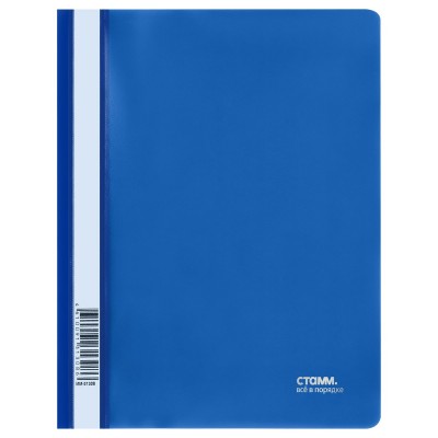 Скоросшиватель пластиковый А5 180мкм синий ММ-31308 Стамм  363224