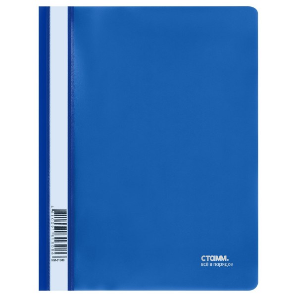 Скоросшиватель пластиковый А5 180мкм синий ММ-31308 Стамм  363224
