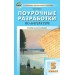 Литература. 5 класс. Поурочные разработки к УМК под ред. В. Я. Коровиной. Новый ФГОС, 2026. Методическое пособие(рекомендации). Егорова Н.В. Вако