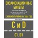 Экзаменационные билеты для сдачи экзаменов на права категорий C и D подкатегорий C1 D1 с комментариями на 2026 год.. 