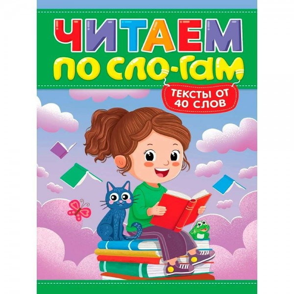 Уровень 3. Тексты от 40 слов. М. Костина