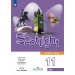 Английский язык 11 класс. Учебник. Базовый уровень, 2026. Афанасьева О.В. Просвещение