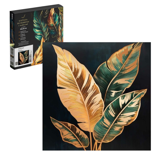Картина по номерам холст на подрамнике 30х30 Золотые листья с поталью, 15 цветов 71274 Феникс