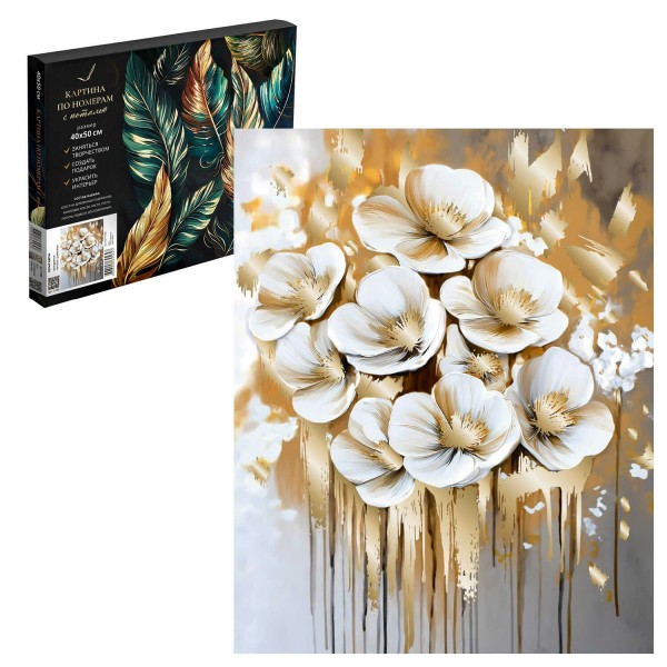 Картина по номерам холст на подрамнике 40х50 Белые цветы с поталью, 23 цвета 71285 Феникс