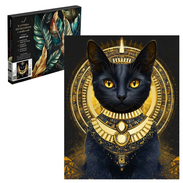 Картина по номерам холст на подрамнике 40х50 Египетская кошка с поталью, 21 цвет 71287 Феникс