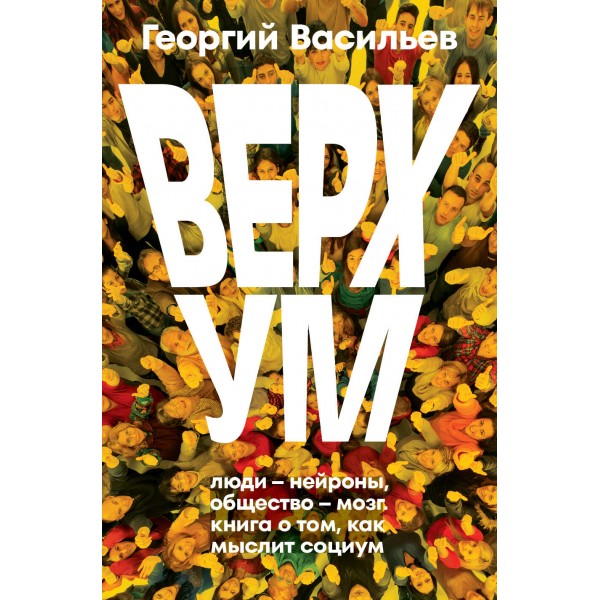 Верхум. Васильев Г.Л.