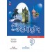 Английский язык 9 класс. Учебник, 2026. Ваулина Ю.Е. Просвещение