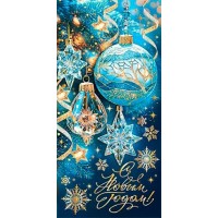 Мир открыток/Конверт для денег. С Новым годом!/2175166/ Мир открыток/Конверт для денег. С Новым годом!/2175166/