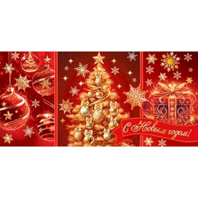 Мир открыток/Конверт для денег. С Новым годом!/2175167/ Мир открыток/Конверт для денег. С Новым годом!/2175167/