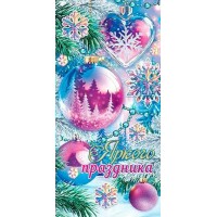 Мир открыток/Конверт для денег. Яркого праздника/41155133/