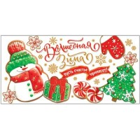 Мир открыток/Конверт для денег. Волшебная зима пусть счастье принесет!/2165245/ Мир открыток/Конверт для денег. Волшебная зима пусть счастье принесет!/2165245/