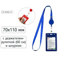 Бейдж  68х107мм Token tape вертикальный на шнурке, с держателем-рулеткой, кожзам, синий М-5699А-70 Mazari 25/500