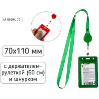 Бейдж  68х107мм Token tape вертикальный на шнурке, с держателем-рулеткой, кожзам, зеленый М-5699А-73 Mazari 25/500