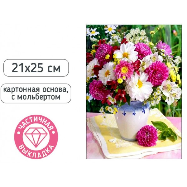Мозаика алмазная на картоне 21х25 Букет частичная выкладка, с мольбертом М-12294 Mazari
