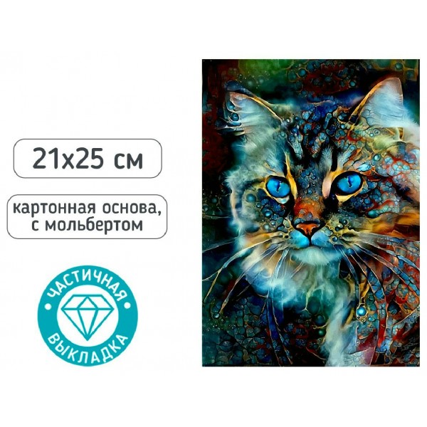 Мозаика алмазная на картоне 21х25 Кот частичная выкладка, с мольбертом М-12295 Mazari