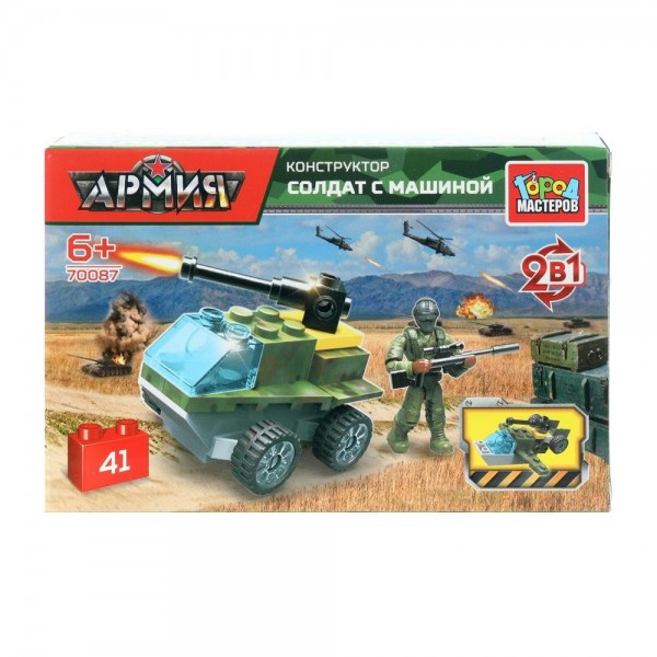 ГородМастеров Игрушка 41  Конструктор 2 в 1. Армия. Солдат с машиной 70087-XJ Китай