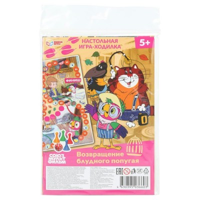 Умные игры Игра 7 Ходилка Возвращение блудного попугая. Союзмультфильм  Россия