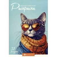 Модные животные. 