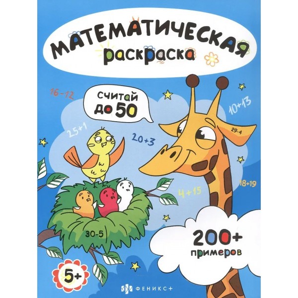 Считай в пределах 50. 