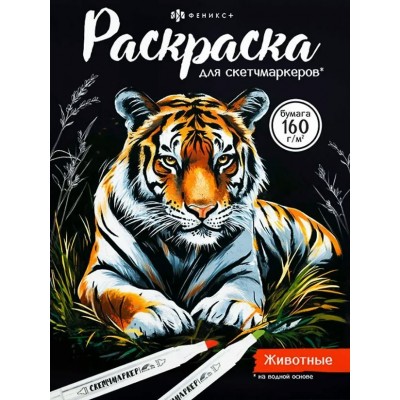 Животные. Животные.