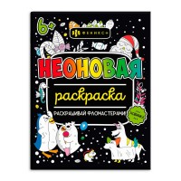 Для девочек. 