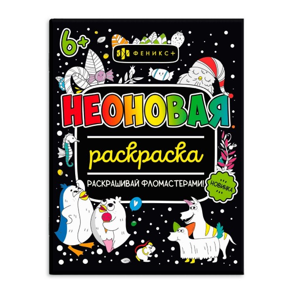 Для девочек. 