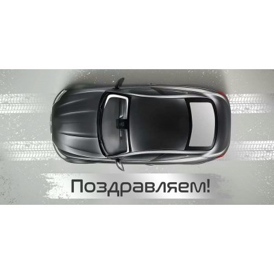 Империя поздравлений/Конверт для денег. Поздравляем!/30001201/