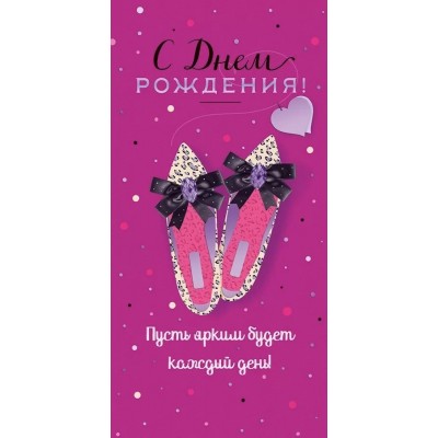 Открытая планета/Конверт для денег. С Днем рождения!/79927/