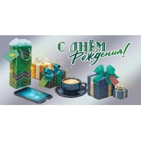 Праздник/Конверт для денег. С Днем рождения!/50001826/