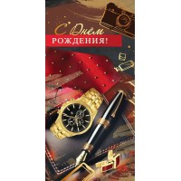 Праздник/Конверт для денег. С Днем рождения!/50001827/