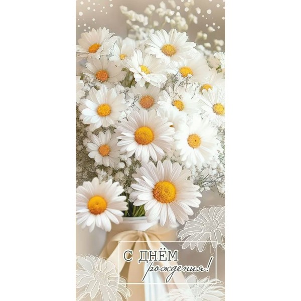 Праздник/Конверт для денег. С Днем рождения!/50001958/