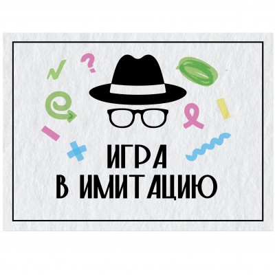 Нескучные игры Игра   Игра в имитацию 8917 Россия