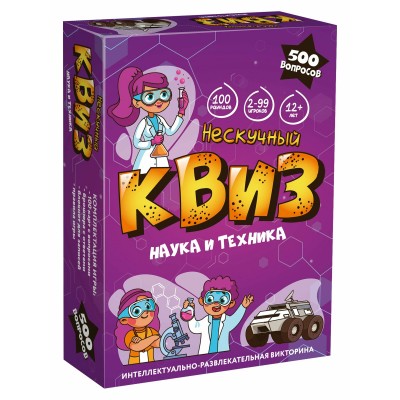 Нескучные игры Игра   Нескучный квиз. Наука и техника 8934 Россия