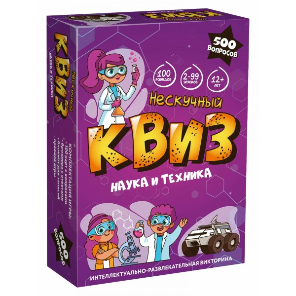 Нескучные игры Игра   Нескучный квиз. Наука и техника 8934 Россия