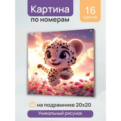 Картина по номерам холст на подрамнике 20х20 Бегущий снежный барс 16 цветов Х-0747 Рыжий кот Картина по номерам холст на подрамнике 20х20 Бегущий снежный барс 16 цветов Х-0747 Рыжий кот
