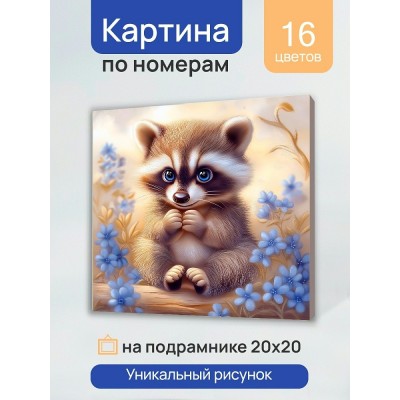Картина по номерам холст на подрамнике 20х20 Голубоглазый енотик 16 цветов Х-0739 Рыжий кот Картина по номерам холст на подрамнике 20х20 Голубоглазый енотик 16 цветов Х-0739 Рыжий кот