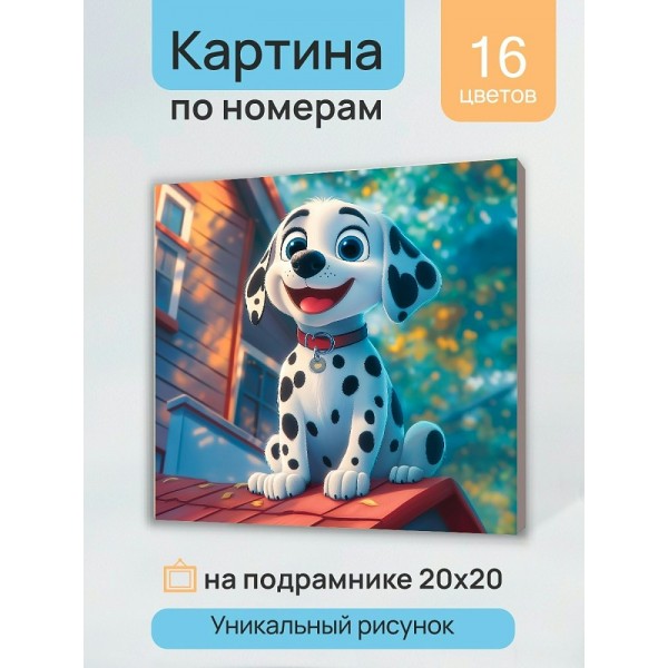 Картина по номерам холст на подрамнике 20х20 Озорной далматин 16 цветов Х-0745 Рыжий кот