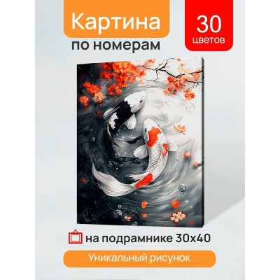 Картина по номерам холст на подрамнике 30х40 Карпы кои в пруду 30 цветов ХК-3885 Рыжий кот