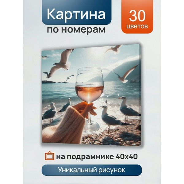 Картина по номерам холст на подрамнике 40х40 На берегу моря 30 цветов Х-5642 Рыжий кот