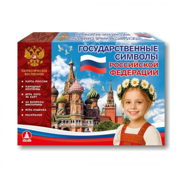 Радуга Игра 17  Государственные символы Российской Федерации С-188 Россия