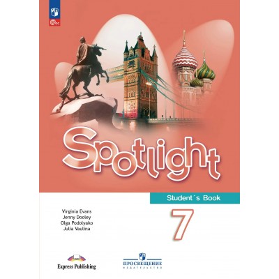 Английский язык 7 класс. Учебник, 2026. Ваулина Ю.Е. Просвещение