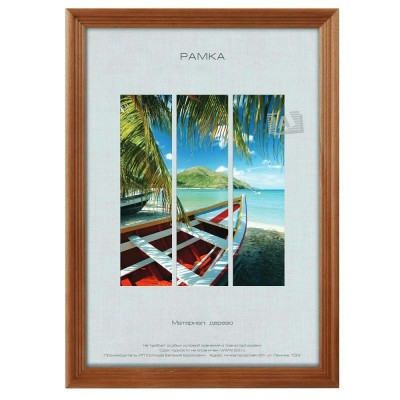 Фоторамка деревянная 10х15 сосна с18 орех, вставка прозрачный пластик Б0053146 Image art