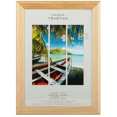 Фоторамка деревянная 15х21 сосна с18 натуральное дерево, вставка прозрачный пластик Б0053160 Image art