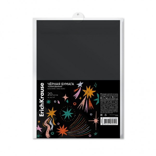 Папка для рисования А4 20 листов черная тонированная, пластиковая папка, 140г/м2 64640 ErichKrause