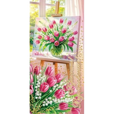 Мир открыток/Конверт для денег. Красоты вдохновения!/2-16-8119/ Мир открыток/Конверт для денег. Красоты вдохновения!/2-16-8119/