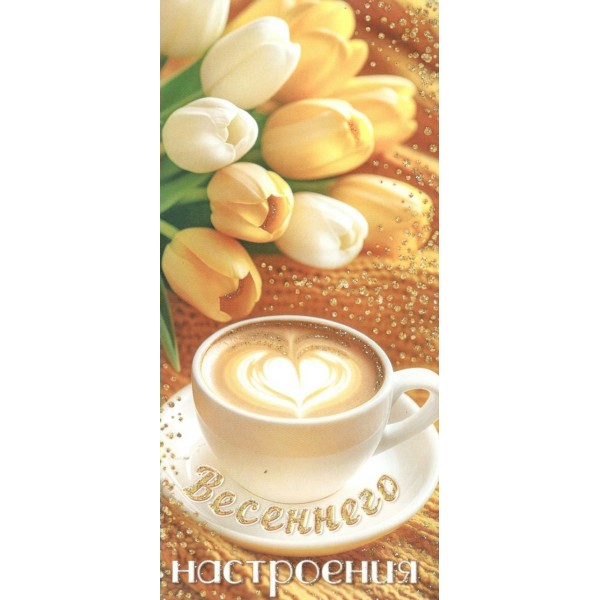 Мир открыток/Конверт для денег. Весеннего настроения/2-16-8123/