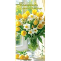 Мир открыток/Конверт для денег. Солнечного настроения/4-15-8075/