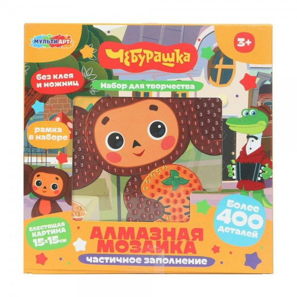 Мозаика алмазная на картоне 15х15 Чебурашка частичное заполнение AM15X15-123970 МультиАрт